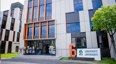 球探体育生物上海创新中心正式启动