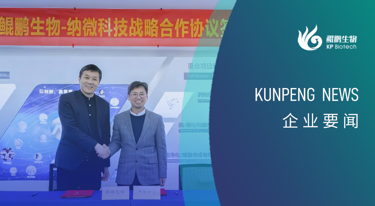 球探体育生物与纳微科技达成战略合作：深耕底层技术的双向奔赴
